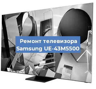 Замена светодиодной подсветки на телевизоре Samsung UE-43M5500 в Воронеже